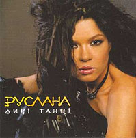 Русланa - Дикі Танці