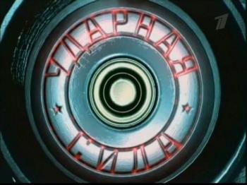 Ударная Сила - Чёрные Береты