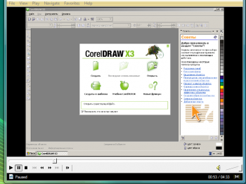 CorelDRAW X3 - Видео курс на русском языке