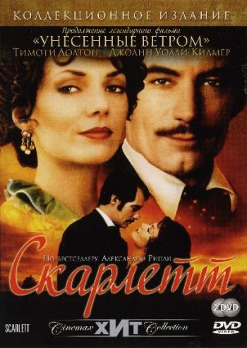 Скарлетт / Scarlett 2xDVD9.