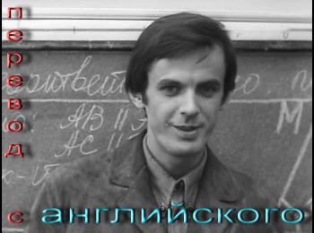 Перевод с английского