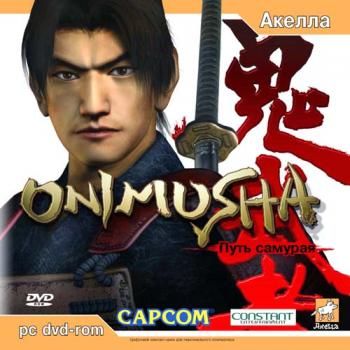Onimusha Путь самурая