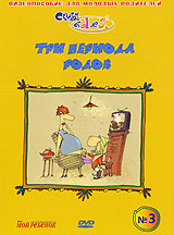 Три периода родов. / Часть 3.