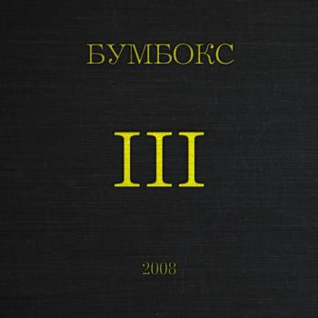  - III