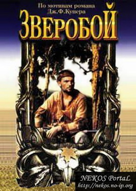 Зверобой