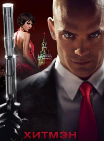 Хитмэн / Hitman BDRip