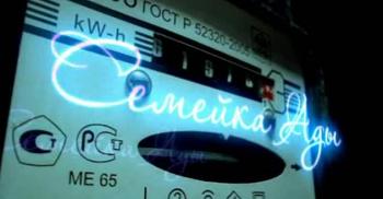 Семейка Ады