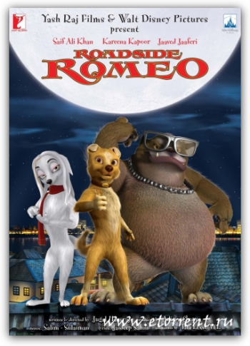 Ромео с обочины / Roadside Romeo