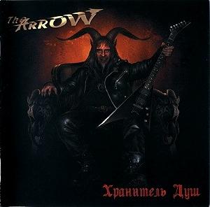 The Arrow - Хранитель Душ