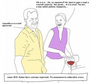 Полезные советы или