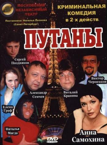 Путаны