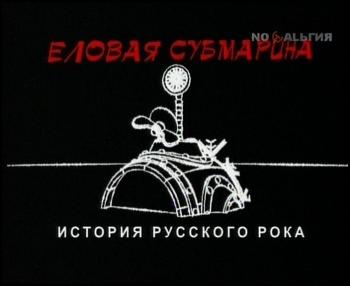 Виктор Цой и группа