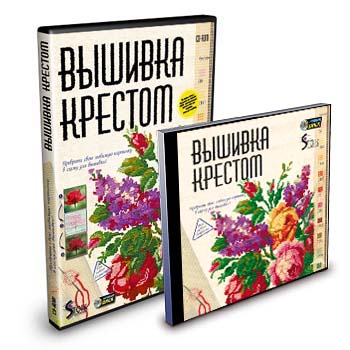 Вышивка крестом 1.0