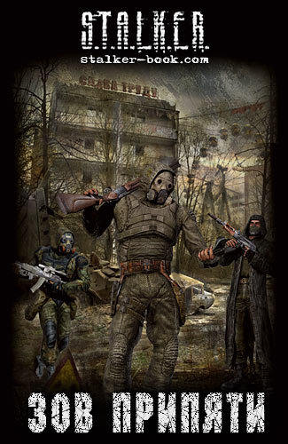 Сборник рассказов