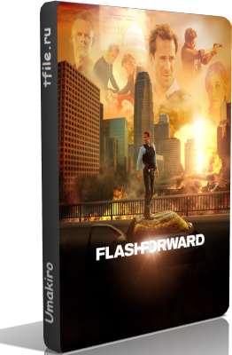 Мгновения грядущего / Вспомни, что будет, 1 сезон 1-22 серии / FlashForward