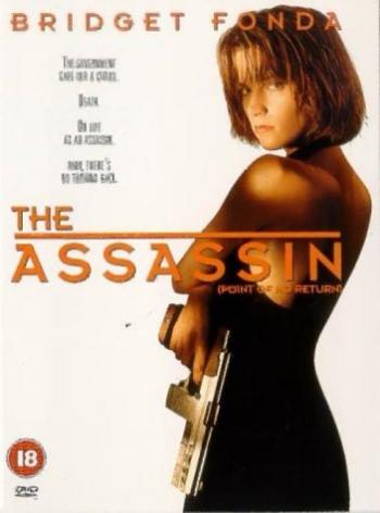 УБИЙЦА / ASSASSIN )