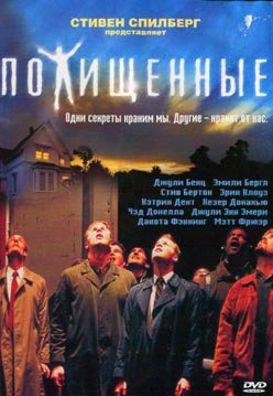 Похищенные (1-5 серии из 10) / Taken