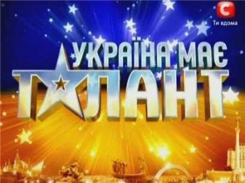 Украина имеет талант / Сезон 2. Финал / Україна має талант 2