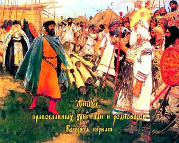Цикл диспутов