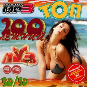 VA - Летний Топ 200 МузТВ 50/50