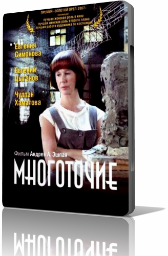 Многоточие