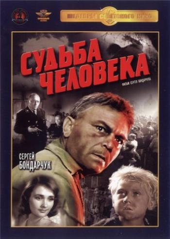 Судьба человека +ENG