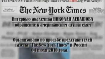 Николай Левашов. Интервью газете «Нью-Йорк Таймс»