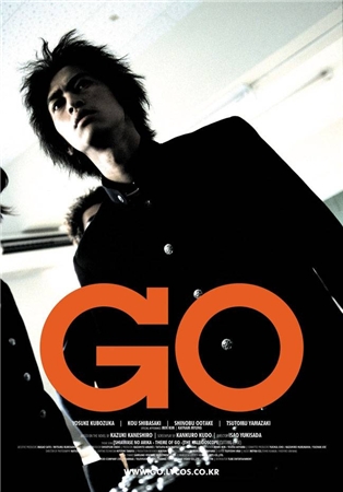 Иди / Go VO