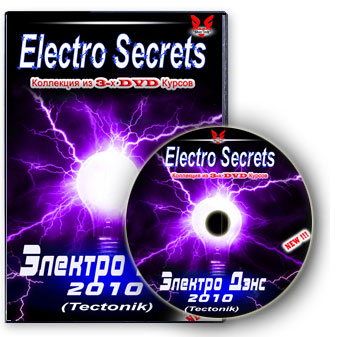 Персональные Секреты По Electro Dance