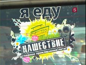 ДДТ - Нашествие 2010
