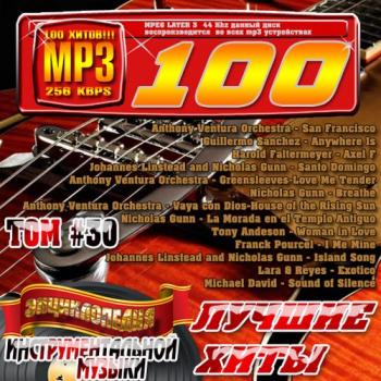 VA - Энциклопедия инструментальной музыки Том 30