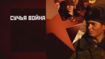 Сучья война