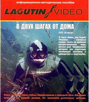В двух шагах от дома