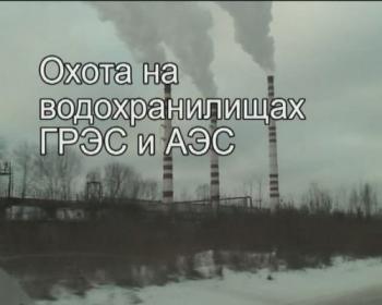 Мир подводной охоты. Зимняя охота на водохранилищах