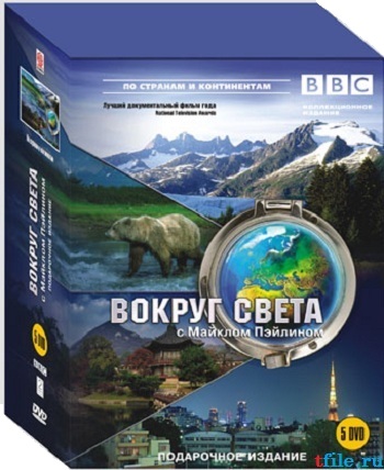 BBС: Вокруг света с Майклом Пэйлином (8 из 10) / Full Circle with Michael Palin