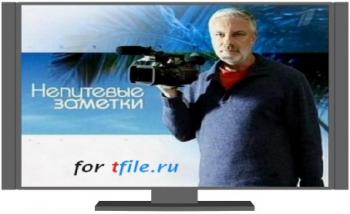 «Непутевые заметки» с Дмитрием Крыловым - Швейцария