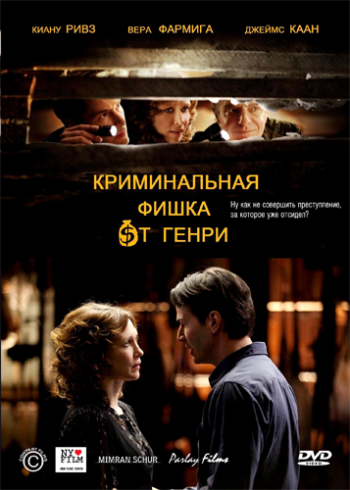 Криминальная фишка от Генри / Henry's Crime DUB