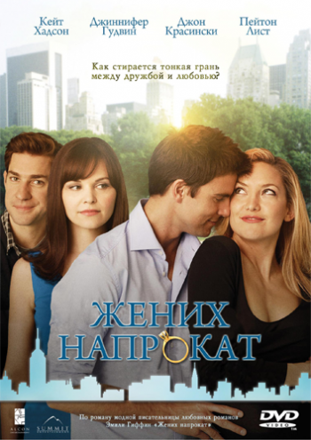   / Something Borrowed DUB