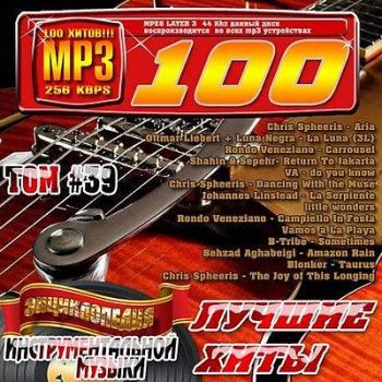 VA - Энциклопедия инструментальной музыки Том 39