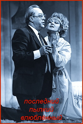 Последний пылкий влюбленный (3 серии)