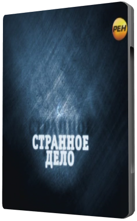 Странное дело. Найти Атлантиду