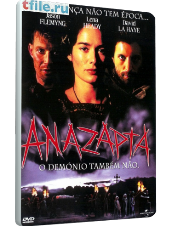 Аназапта / Anazapta DVO