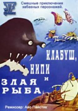 Клабуш / Klaabu. Сборник