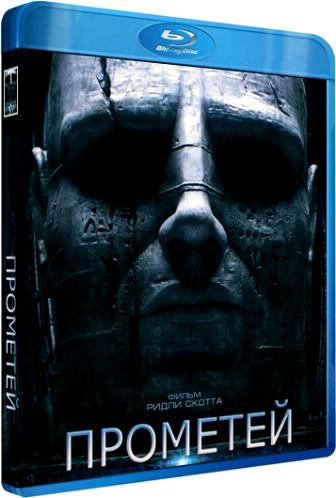 Прометей / Prometheus 2xDUB