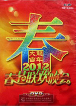 Китай: Новые китайцы / China: New Mandarins DVO