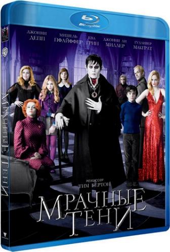 Мрачные тени / Dark Shadows 2xDUB