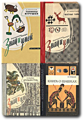 Серия книг