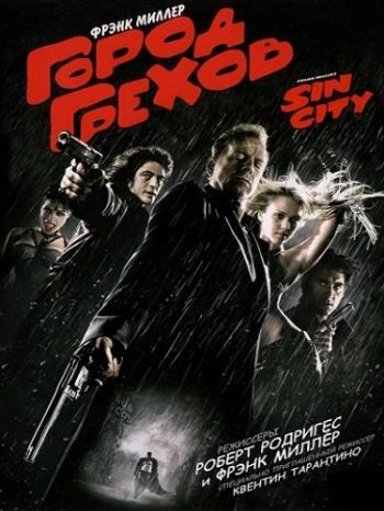 Город грехов / Sin City DUB+MVO+DVO