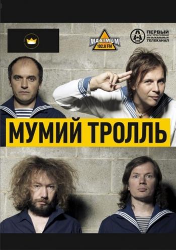 Мумий Тролль - Видеография
