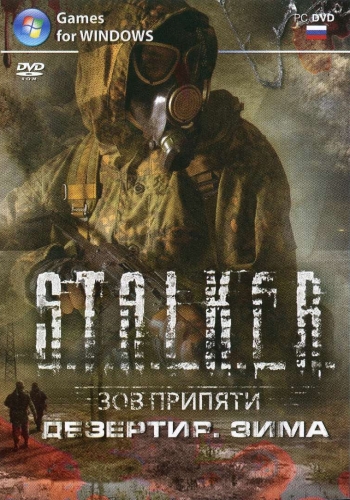 S.T.A.L.K.E.R.: Зов Припяти - Дезертир Зима